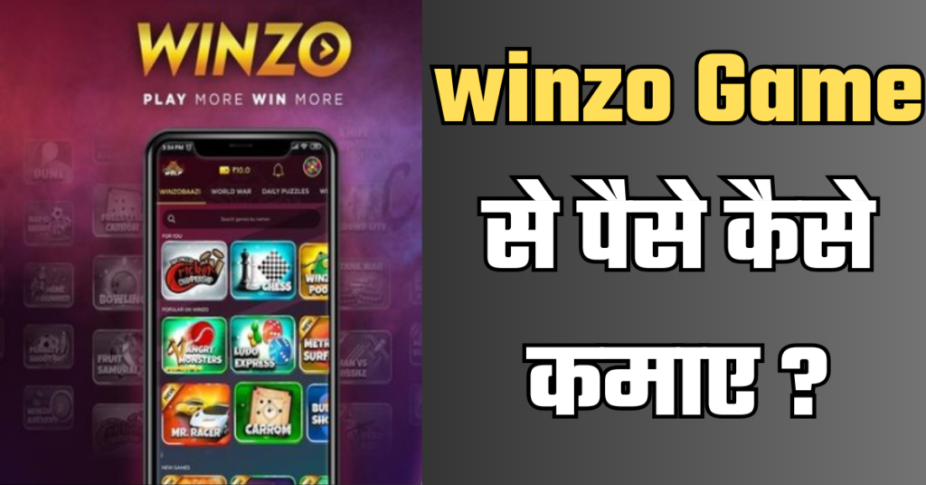 winzo game