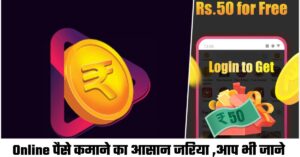 Roz Dhan app