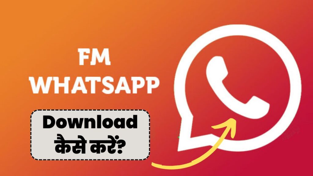 FM Whatsapp Download कैसे करें