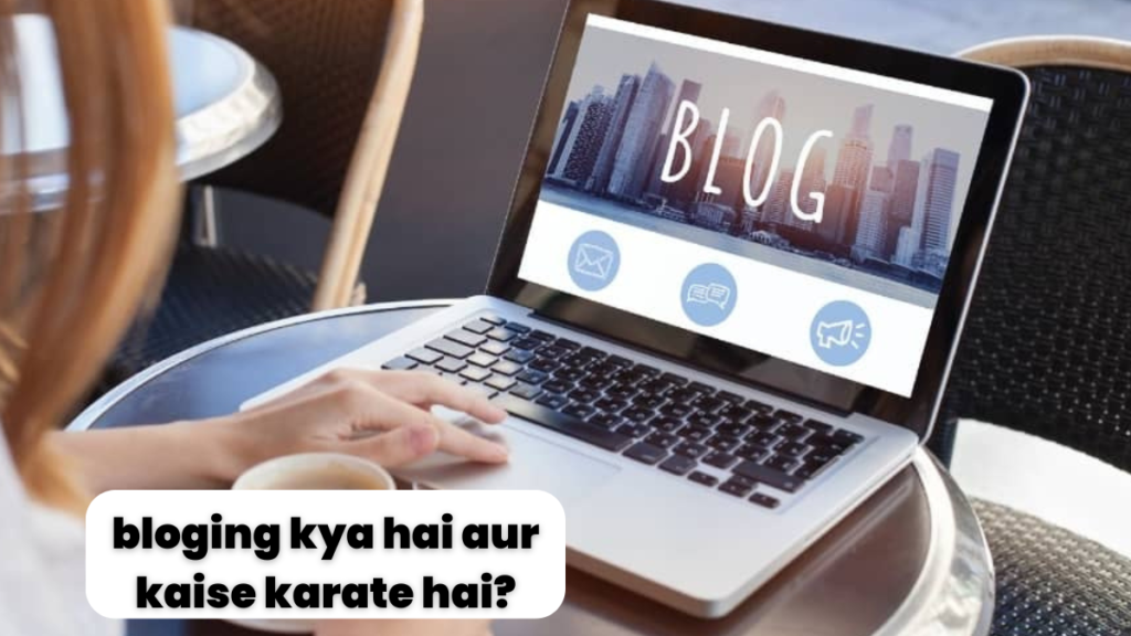 bloging kya hai aur kaise karate hai?