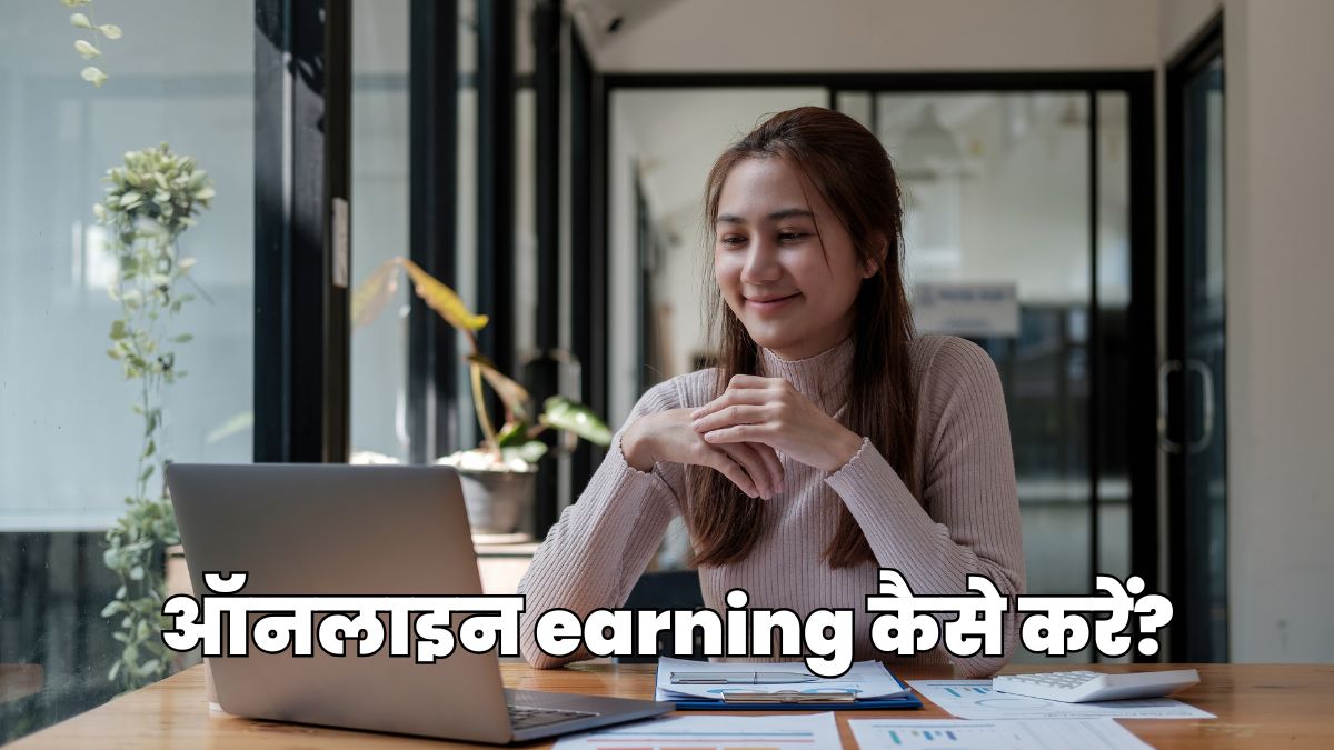 Online earning kaise kare